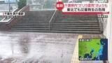 「“活発な雨雲”が追い打ち…きょうも各地で激しい雷雨　東北でも災害発生の危険　千葉で記録的豪雨から一夜」の画像1