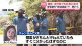 「韓国・済州島で失踪者の遺体　“終結偽装”か…警察官への批判高まる　相次いで不明者の遺体発見」の画像1