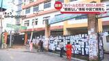 「“ネパール土石流”約100キロ下流まで到達か　死者1000人超に　“根拠なし”情報…中国で摘発も」の画像1