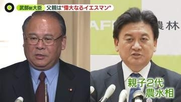 武部新農水相「公平性・透明性の高い政策の推進必要」　父親は“偉大なるイエスマン”小泉政権の重鎮