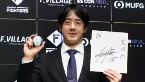 【日本ハム】北山亘基が第1子誕生を報告　家庭を持ち迎えた4年目はリーグ2位の防御率＆4完投などキャリアハイの躍動