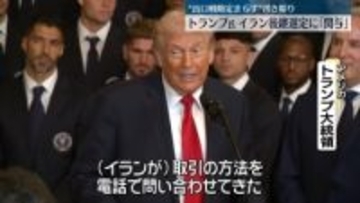 トランプ大統領　イラン新指導者選定に“自ら関与”