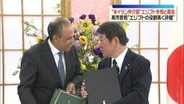 エジプト外相が高市首相らと面会　米・イランの仲介国として初訪日