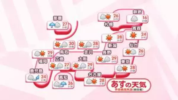 【あすの天気】西日本～北日本、晴れ間多い