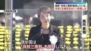 高市首相「我が国は非核三原則堅持している」安保3文書改定で見直すかについては明言避ける　広島「原爆の日」