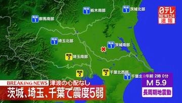 埼玉南部、千葉北西部、東京23区で長周期地震動・階級2を観測