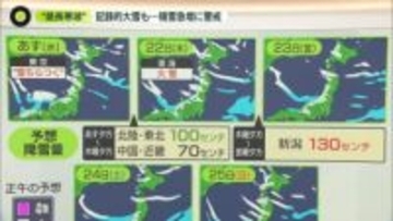 【記録的大雪】短時間で積雪急増に警戒…東京でも21日午後に雪がちらつく可能性