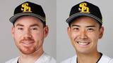 「【ソフトバンク】2投手を1軍登録　スチュワート・ジュニアは今季3勝目をかけ楽天戦先発　大野稼頭央は直近2軍で3戦2勝と好投」の画像1