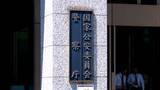「特定失踪者の男性、国内で見つかる　1977年に20歳代で失踪…北朝鮮による拉致とは無関係と確認」の画像1