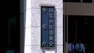 特定失踪者の男性、国内で見つかる　1977年に20歳代で失踪…北朝鮮による拉致とは無関係と確認