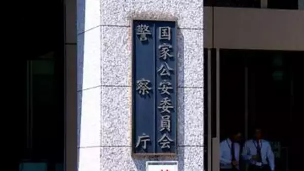 特定失踪者の男性、国内で見つかる　1977年に20歳代で失踪…北朝鮮による拉致とは無関係と確認
