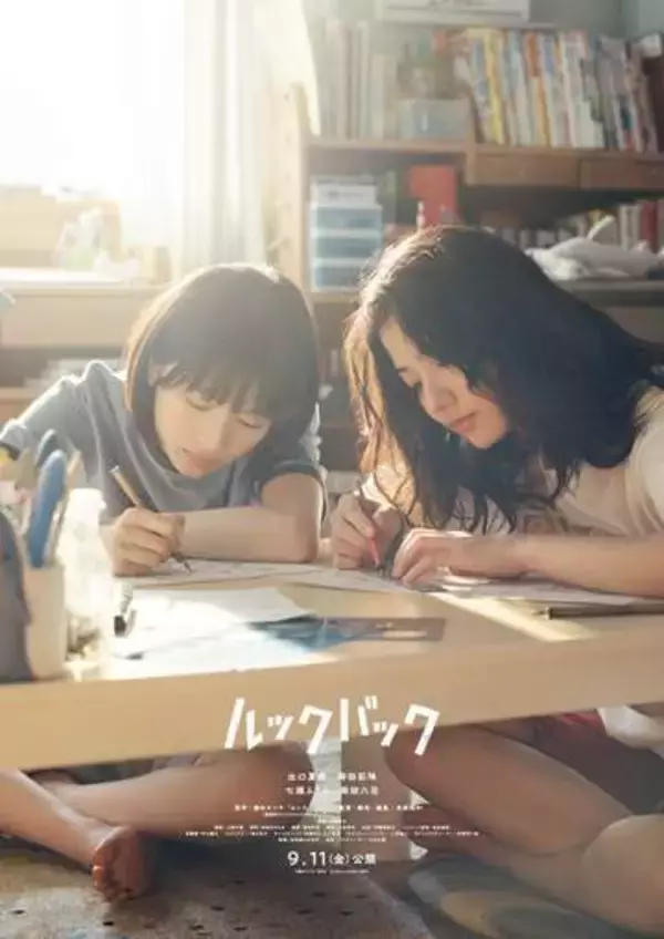 出口夏希＆蒔田彩珠「藤野と京本の関係性で撮影に臨めた」　実写映画『ルックバック』でW主演