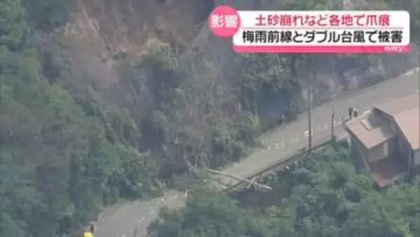 【ダブル台風】各地で大雨の爪痕――土砂崩れで国道通行止め、観光施設は臨時休園も