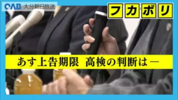 時速１９４キロ死亡事故　一審と二審で判断分かれ遺族が署名提出　上告の判断期限迫る