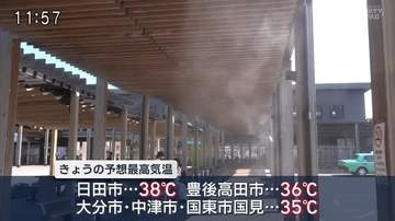 日田で３８℃予想　熱中症に十分な警戒を