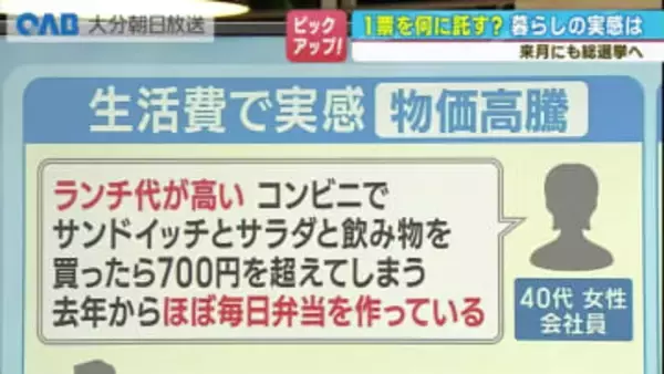 「昔買えたものが買えない」　衆院解散にらみ政局動く中、街に広がる物価高の悲鳴