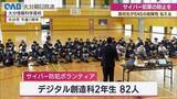 「高校生が「サイバー防犯ボランティア」に　小中学生へＳＮＳの危険性伝える活動へ」の画像1