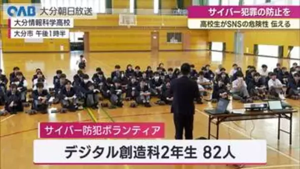 高校生が「サイバー防犯ボランティア」に　小中学生へＳＮＳの危険性伝える活動へ