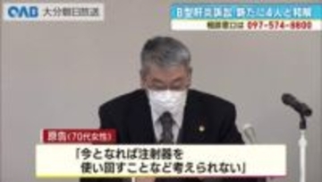 Ｂ型肝炎訴訟で新たに和解　県内原告４人と国