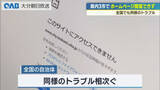 「自治体ホームページが閲覧できず　全国でトラブル　大分県内は３市で復旧めど立たず」の画像1