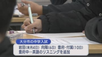 年末年始も休みなく　小学生が中学受験に備える