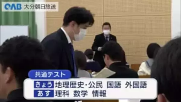 大学入学共通テスト始まる