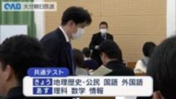 大学入学共通テスト始まる