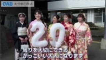 大分県内のトップを切って　豊後高田市で２０歳のつどい