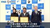 「臼杵津久見署　人命救助と詐欺防止に貢献　大分市の男女２人に感謝状」の画像1