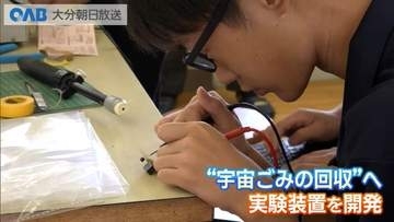 国東高校生が無重力実験へ準備