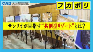 ハーモニーランドが“天空のリゾート”へ　大規模再構想を公開　ホテルや大屋根設置も