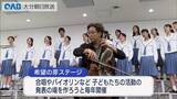 「子どもたちに発表の場を　奉仕団体がイベント」の画像1