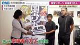 「「国宝リボーン」来場者１万人突破　高精細な複製作品を間近で　大分市美術館」の画像1