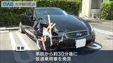 「大分市の国道で車４台絡む事故　ひき逃げの疑いで男を逮捕」の画像1