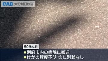 別府でひき逃げ　歩行中の女性は命に別状なし　運転手か？任意で事情聴取