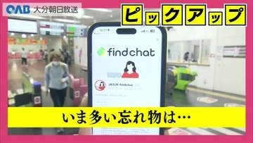 大分駅で忘れ物１日４０件　今多いのはワイヤレスイヤホンやモバイルバッテリー