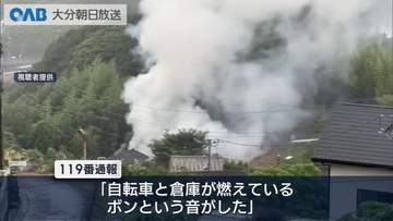 大分市八幡で倉庫火災　母屋にも延焼　住人は避難しけが人無し