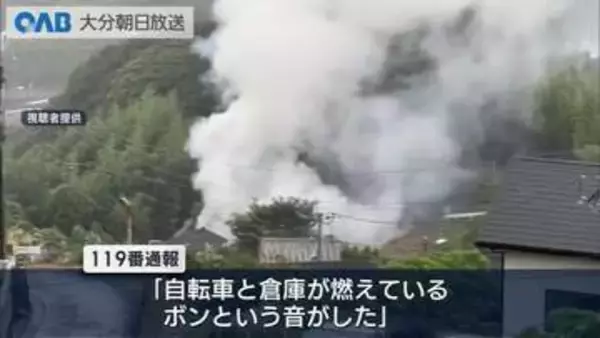 大分市八幡で倉庫火災　母屋にも延焼　住人は避難しけが人無し