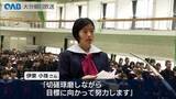 「「甲子園目指す」「クラスで１位に」大分商業高校で入学式　２４０人が新生活スタート」の画像1
