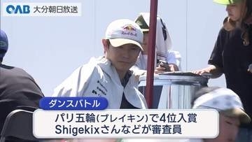 アーバンスポーツの祭典　トップ選手たちも参加