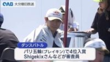 アーバンスポーツの祭典　トップ選手たちも参加