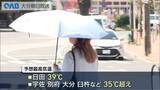 「連日の危険な暑さ　日田は３９℃予想　熱中症に警戒を」の画像1