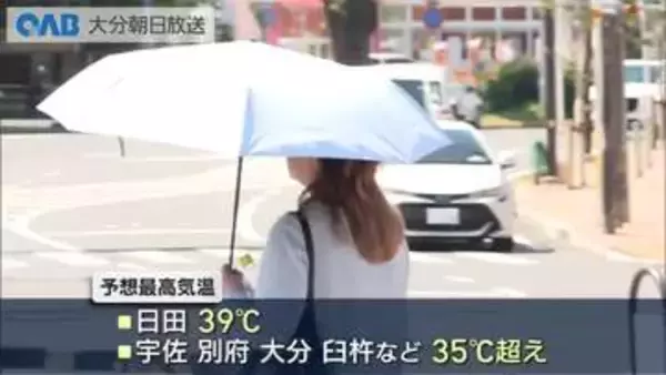 連日の危険な暑さ　日田は３９℃予想　熱中症に警戒を