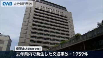 県内の交通事故死亡者４１人　５年ぶりに前年比増　高齢者が約６割