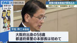 「交通部門の経験豊富　新県警本部長が就任「死亡ひき逃げ事件の真相解明に全力」」の画像1