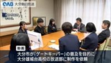 「若い人の悩みに気づき支援を」　高校生が啓発動画
