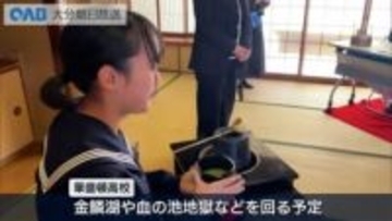 大分上野丘高校生が台湾の高校生と交流　異文化を体験