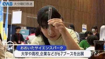 子どもたちが科学に触れる