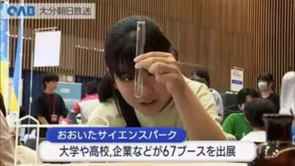 子どもたちが科学に触れる