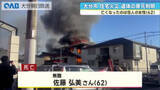 「大分市住宅火災　焼け跡の遺体は住民の６２歳女性と判明」の画像1
